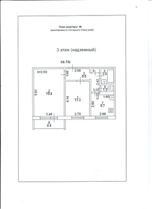 Продажа 2-комнатной квартиры 52,5 м², 3/9 этаж