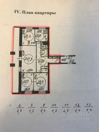 Продажа 3-комнатной квартиры 98,4 м², 9/14 этаж