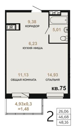 Продажа 2-комнатной квартиры 48,5 м², 9/9 этаж