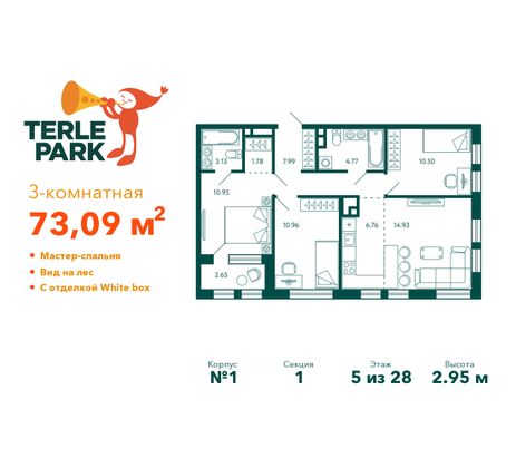 73,1 м², 3-комн. квартира, 5/28 этаж