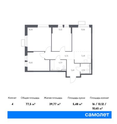 77,5 м², 4-комн. квартира, 14/17 этаж