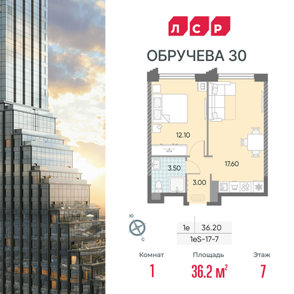 36,2 м², 1-комн. квартира, 7/58 этаж