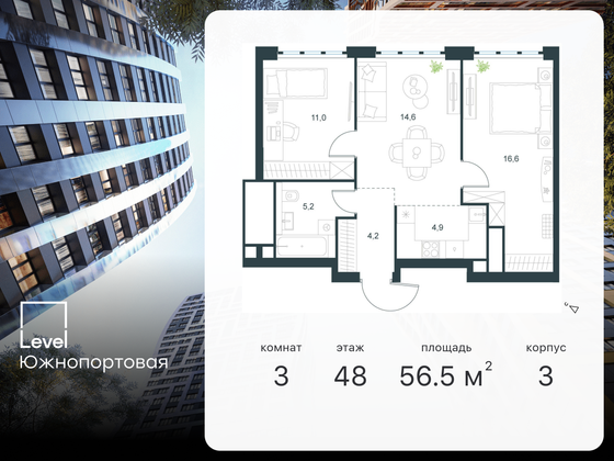 56,5 м², 3-комн. квартира, 48/68 этаж