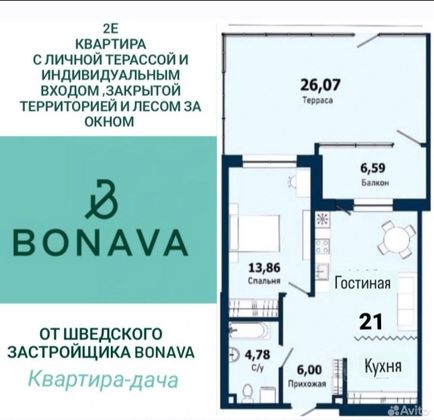 Продажа 1-комнатной квартиры 45 м², 1/6 этаж