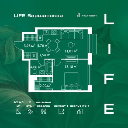 42,5 м², 1-комн. квартира, 5/13 этаж