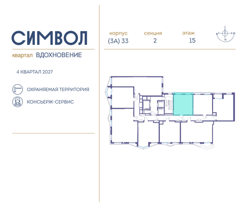 Продажа 1-комнатной квартиры 35,9 м², 15/25 этаж