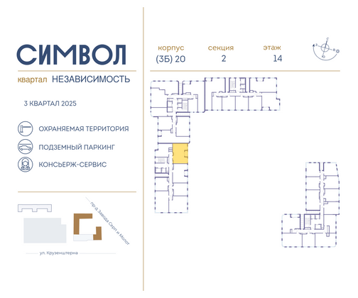 Продажа 2-комнатной квартиры 59,8 м², 14/25 этаж