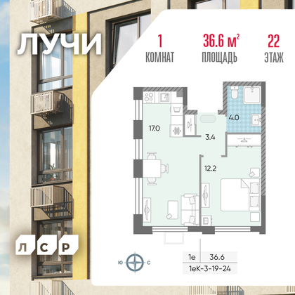 36,6 м², 1-комн. квартира, 22/24 этаж