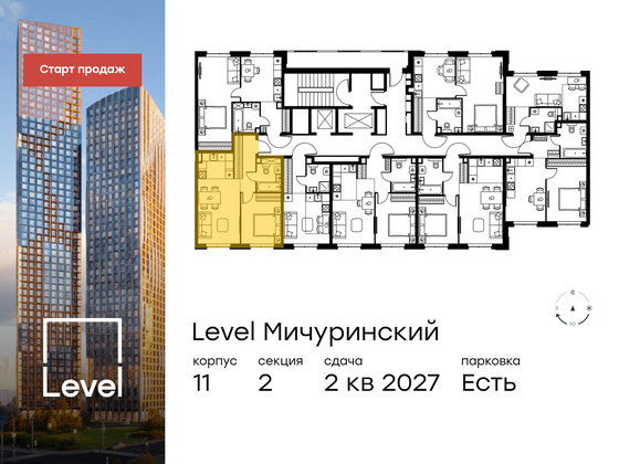 Продажа 2-комнатной квартиры 43,7 м², 2/24 этаж