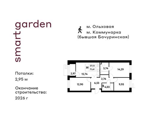 Продажа 3-комнатной квартиры 71,4 м², 2/16 этаж