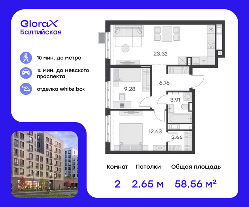 Продажа 2-комнатной квартиры 58,6 м², 3/9 этаж