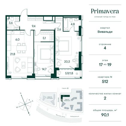 90,1 м², 2-комн. квартира, 17/19 этаж