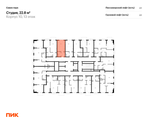 Продажа квартиры-студии 22,8 м², 13/25 этаж