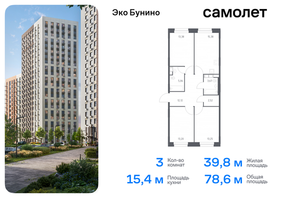 78,6 м², 3-комн. квартира, 10/23 этаж