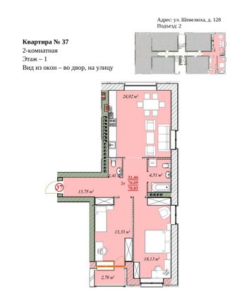 Продажа 2-комнатной квартиры 78,8 м², 1/4 этаж