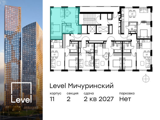 Продажа 1-комнатной квартиры 39,5 м², 14/24 этаж