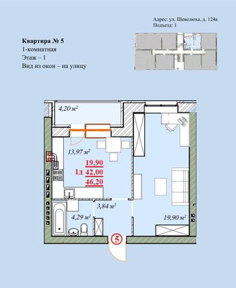 Продажа 1-комнатной квартиры 46,2 м², 1/4 этаж