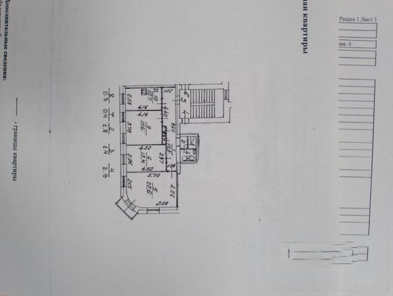 Продажа 3-комнатной квартиры 81,4 м², 3/4 этаж