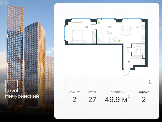 49,9 м², 2-комн. квартира, 27/42 этаж