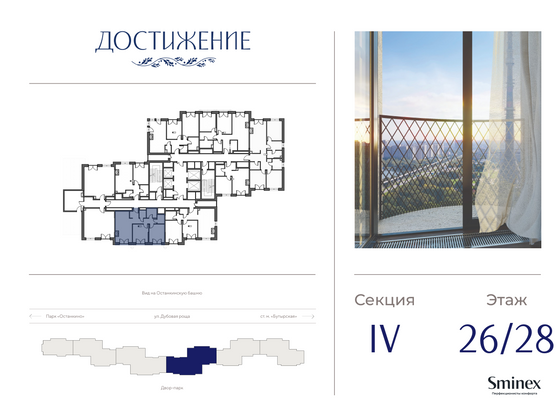 Продажа 2-комнатной квартиры 65,6 м², 26/28 этаж