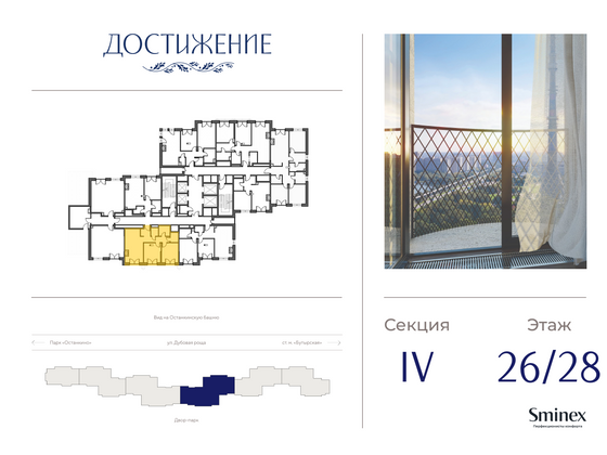 Продажа 2-комнатной квартиры 65,6 м², 26/28 этаж