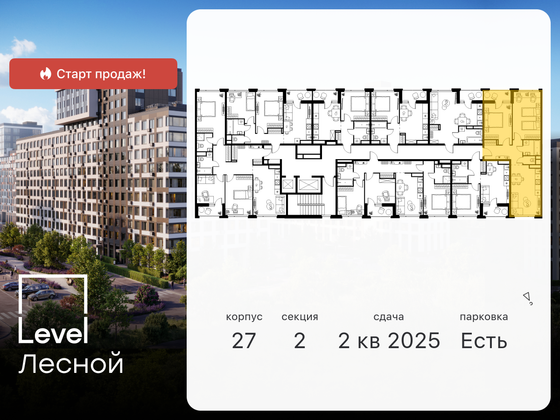 Продажа 2-комнатной квартиры 62 м², 7/14 этаж