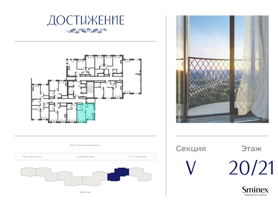 Продажа 1-комнатной квартиры 38,7 м², 20/21 этаж