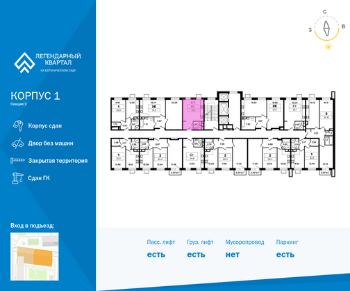 Продажа квартиры-студии 23,8 м², 3/18 этаж