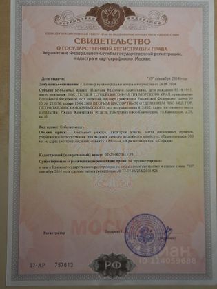 Продажа участка, 3 сотки