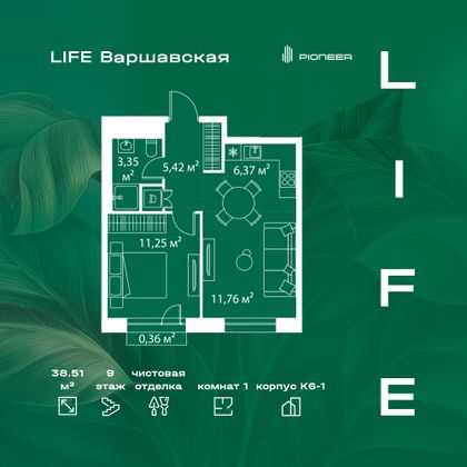 38,5 м², 1-комн. квартира, 9/9 этаж