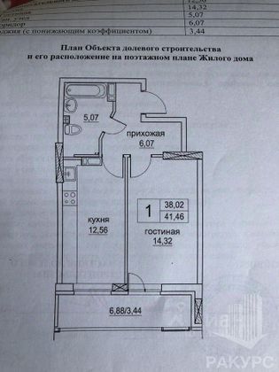 Продажа 1-комнатной квартиры 41,5 м², 6/25 этаж