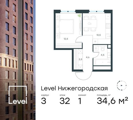 34,6 м², 1-комн. квартира, 32/37 этаж