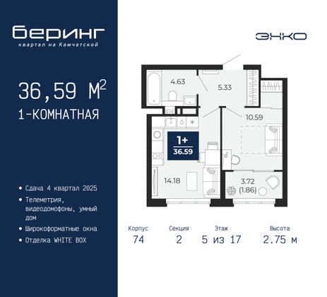 36,6 м², 1-комн. квартира, 5/17 этаж