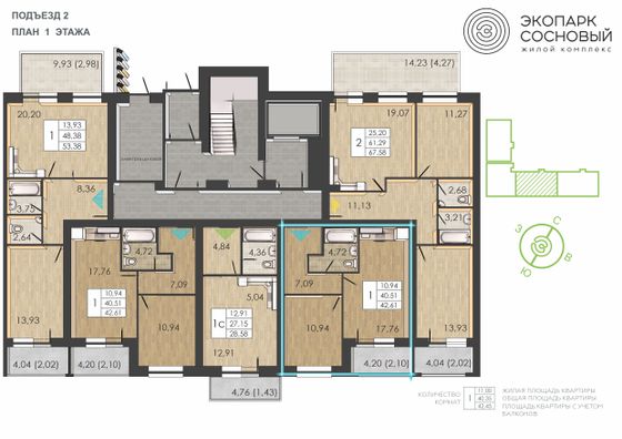Продажа 1-комнатной квартиры 42,6 м², 1/4 этаж