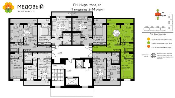 Продажа 2-комнатной квартиры 53,3 м², 2/14 этаж