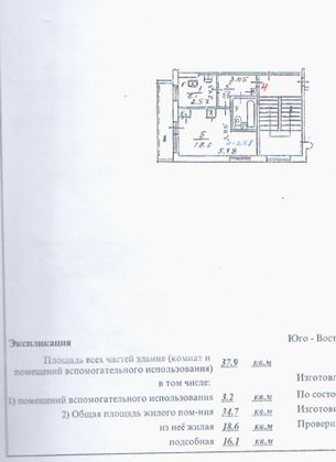 Продажа 1-комнатной квартиры 37,9 м², 2/5 этаж