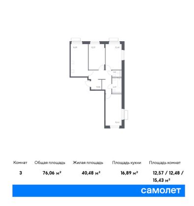 76,1 м², 3-комн. квартира, 22/24 этаж