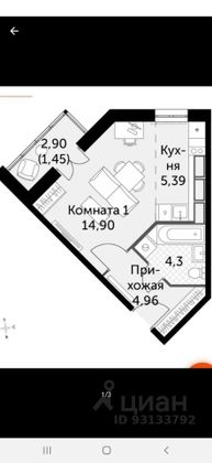 Продажа квартиры-студии 30 м², 11/20 этаж