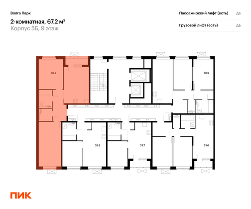 Продажа 2-комнатной квартиры 67,2 м², 7/17 этаж