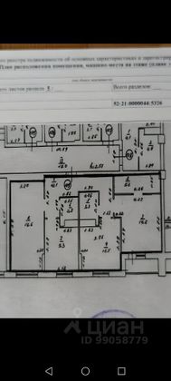 Продажа квартиры-студии 77,3 м², 1/11 этаж