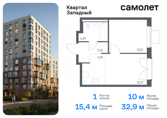 32,9 м², 1-комн. квартира, 14/14 этаж