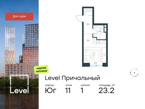 23,2 м², студия, 11/32 этаж