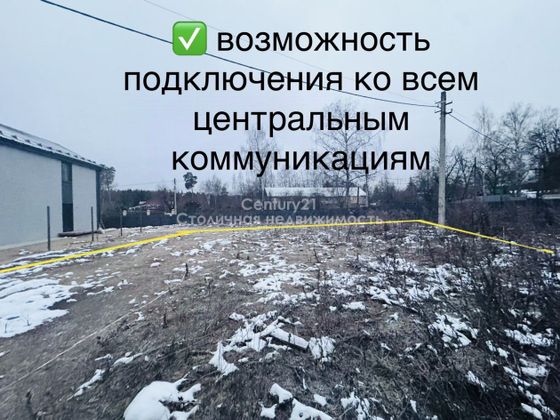 Продажа участка, 8 соток