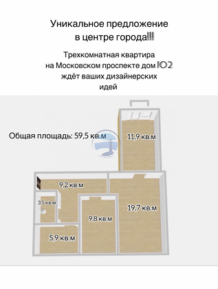 Продажа 3-комнатной квартиры 59,5 м², 4/9 этаж