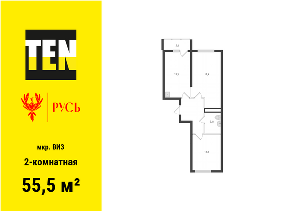 55,5 м², 2-комн. квартира, 13/21 этаж