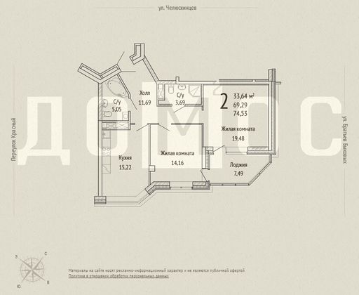 Продажа 2-комнатной квартиры 74,5 м², 7/16 этаж