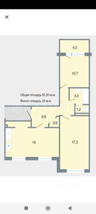 Продажа 3-комнатной квартиры 63,9 м², 9/10 этаж