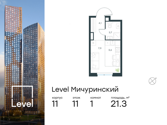 21,3 м², студия, 11/24 этаж