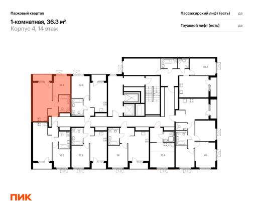 Продажа 1-комнатной квартиры 36,3 м², 14/15 этаж