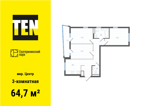 64,7 м², 3-комн. квартира, 4/6 этаж